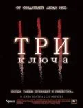 Три ключа - постер фильма